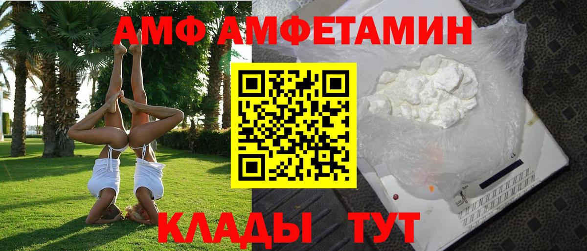 Amphetamine Premium Норильск