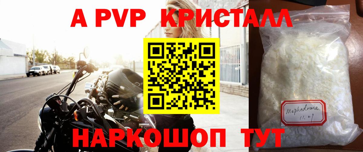 Alpha-PVP мука Норильск