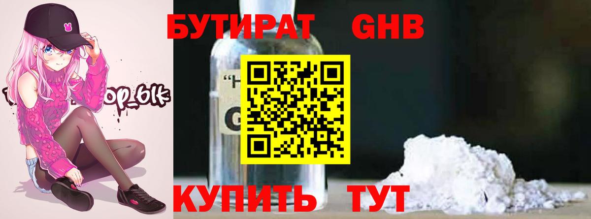 Норильск  Бутират вода  Вход с VPN 