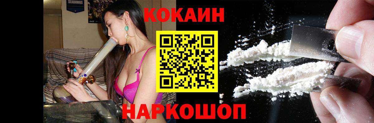 COCAIN FishScale  КОКАИН Колумбийский  Норильск  Вход с VPN 