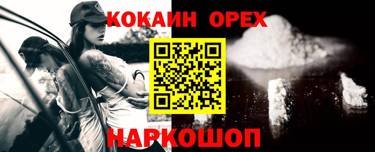 КОКАИН Columbia Норильск