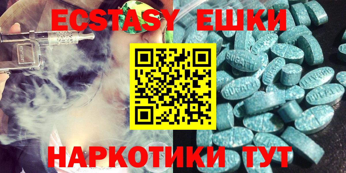 ЭКСТАЗИ Cube  Экстази mix  Норильск  Ecstasy  Вход с VPN 