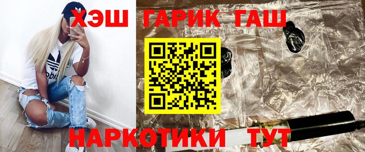 Норильск  ГАШИШ  Вход с VPN  цена   Гашиш VHQ 