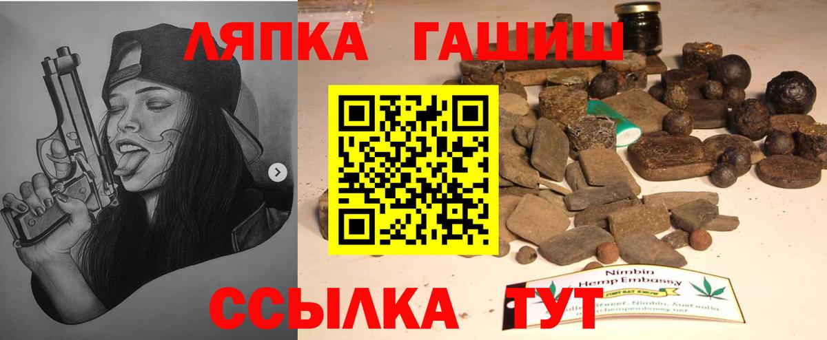 ГАШ hashish Норильск