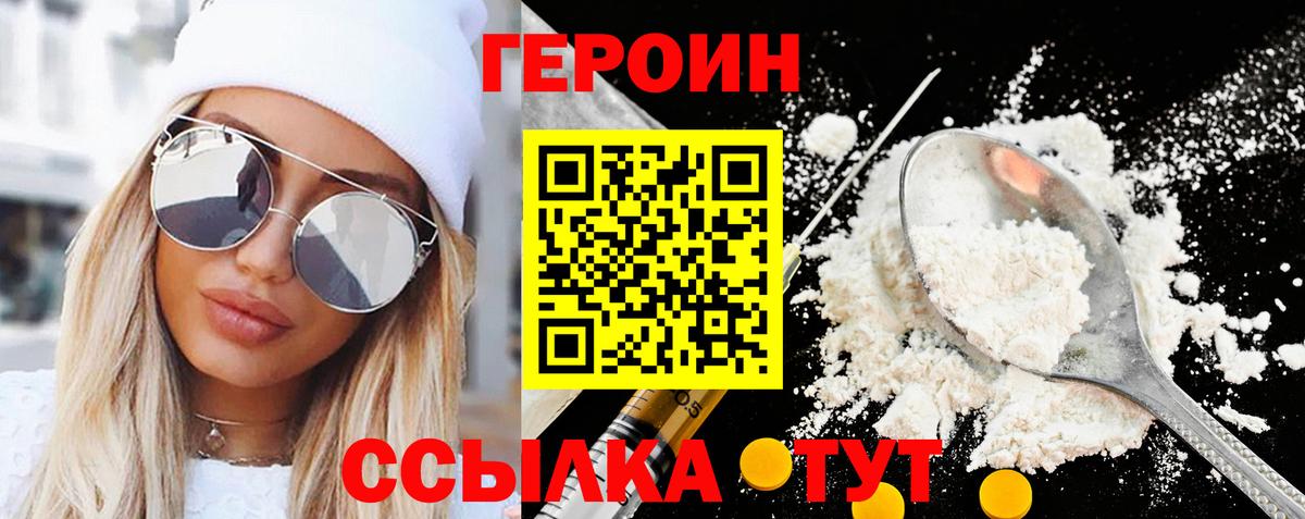 ГЕРОИН  Вход с VPN  Норильск  ГЕРОИН гречка 