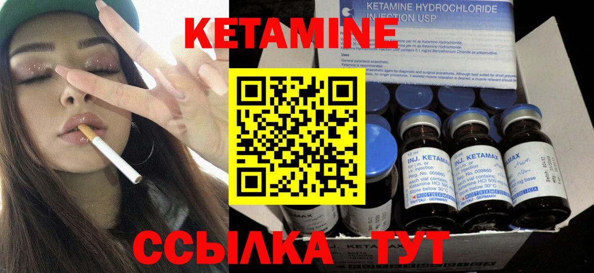 Норильск  КЕТАМИН VHQ  Вход с VPN  Кетамин VHQ 