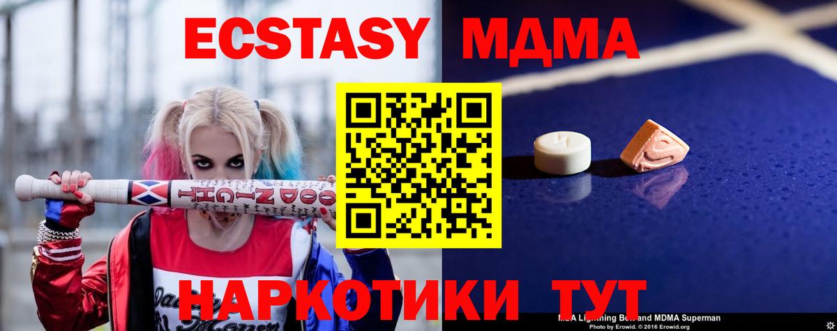 МДМА VHQ  MDMA  MDMA crystal  Норильск  Вход с VPN 