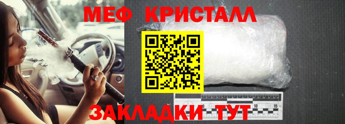 МЯУ-МЯУ  Мефедрон мука  МЕФ кристаллы  МЯУ-МЯУ  Вход с VPN  Норильск 