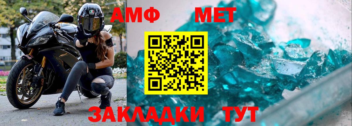 Метамфетамин пудра  Вход с VPN  Метамфетамин пудра  МЕТАМФЕТАМИН  Норильск 