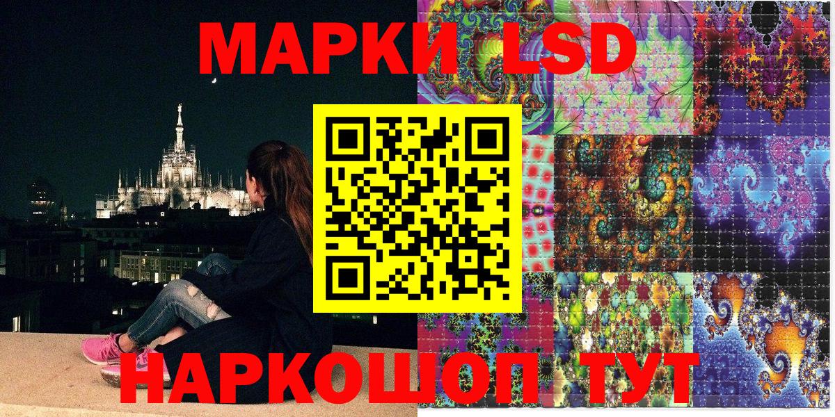 Наркотические марки 1,8мг  Наркотические марки 1,8мг  Марки 25I-NBOMe  Вход с VPN  Норильск 