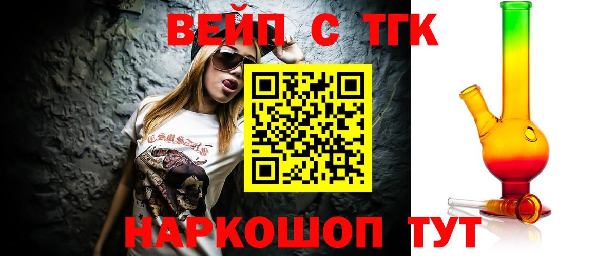 ТГК THC oil  Дистиллят ТГК Wax  Норильск  Вход с VPN 